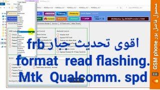 اقوى الادوات المجانيةROM2Box V3.1  Free FRP bypass Format Free Tool