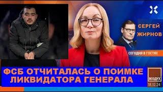 Верите ли вы ФСБ, которая уже нашла узбека-исполнителя?@SergueiJirnov на канале @khodorkovskylive