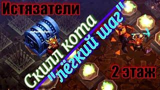 Грим соул. ФИНАЛЬНАЯ комната и ТАЙНАЯ комната подземелья ИСТЯЗАТЕЛЕЙ 2-ой ЭТАЖ.