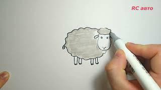 Как нарисовать овцу / how to draw a sheep