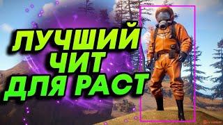 Слив от Соплежуйкина, читы для Rust 59, 74, 133, 143, 198, 203 девблога, так же исходники инжектора