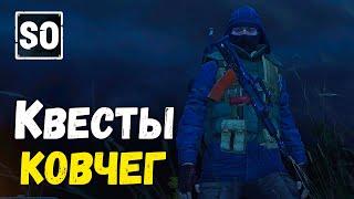 ️Stalker Online | Stay Out ► Ковчег ► ОЦ-14-1 "Гроза-1" ► Везувий   #stalkeronline #stayout