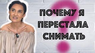 Почему Я Не Снимала Видео 2 года?