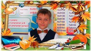 BACK TO SCHOOL 2019!  Первый раз в 4 класс!  Развлечения + сюрпризы