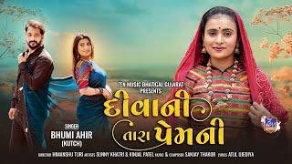 Deewani Tara Prem Ni | Bhumi Ahir (Kutch) | New Gujarati Romantic Song | Latest Gujarati Song 2024