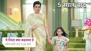 Yeh Rishta Kya Kehlata Hai Full Episode Today  | New Promo | Dadi sa ki per poti