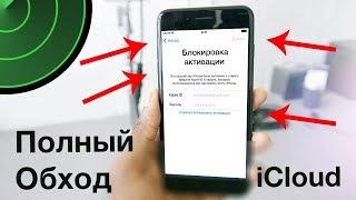 iPhone activation lock bypass 4,5,6,7