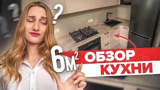 Кухня в ХРУЩЕВКЕ | 6 кв. м где есть всё