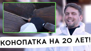 Конопатка сруба дома или бани на 20 лет: цены и ВСЕ секреты! Как и чем правильно конопатить сруб?