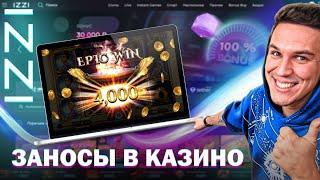 БОЛЬШАЯ РАЗДАЧА ФРИСПИНОВ ИЗИ КАЗИНО | САЙТ ИЗИ КАЗИНО | IZZI CASINO ОБЗОР