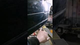 Перед покраской собрал кузовные детали. Теперь можно наносить антикор для кузова. Часть 27
