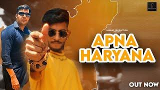 APNA HARYANA - Vishesh Bhanderi | Manjeet Sangwan | Ajay Kundu  | New Haryanvi Song 2024