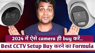 Security camera buying guide for beginners in 2024 !! Best wired CCTV setup for home!!