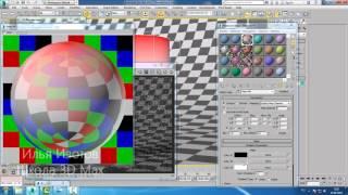 Уроки 3d Max. Gradient в 3d max. vray Шпаргалка ч.35. Проект Ильи Изотова.
