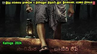 சிம்மவாகினியின் புதையலை தேடும் கலிங்கா God movies in Mr Tamilan Voice Over Amman Movies in Tamil