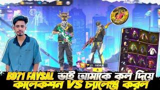 বাংলাদেশের সবচেয়ে দামি দুইটি আইডি BD71 FAYSAL VS BADSHA BHAI  COLLECTION VS CHALLENGE  #freefire
