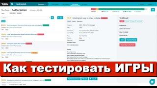 Как тестировать ИГРЫ? Как писать ТЕСТ КЕЙСЫ? Работаем с TestCaseLab