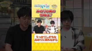 カジュアル質問まとめ ワンダショちゃんねる#32 #shorts #プロセカ