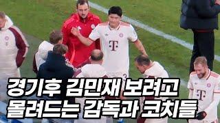 최고평점 김민재를 보고 너무 신나버린 감독과 코치들