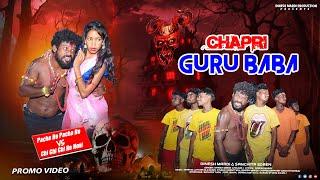 CHAPRI GURU BABA | PROMO | NEW SANTALI VIDEO 2025 |  DINESH MARDI & SANCHITA | SANTALI VIDEO 2025