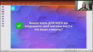 Фишки УСПЕШНОЙ работы с Клиентским Чатом  Фишки рекрутинга через клиентский чат. Тренинг для команды