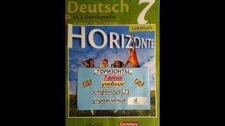 ГДЗ/7 Класс/Горизонты/Страница 23 Упражнение 4/Немецкий Язык/Horizonte/Семейное Образование/Аверин
