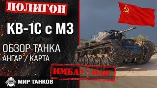 Review of KV-1S with MZ guide heavy tank USSR