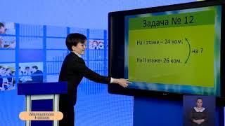 1-класс. Урок математики. 08.04.2020 г.