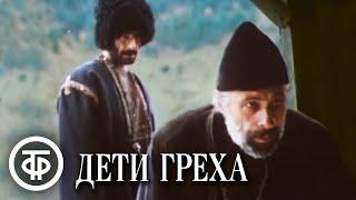 Дети греха. Художественный фильм, притча (1989)