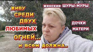 ВЫ ЖЕНЩИНЫ МЕНЯ ПОЙМЁТЕ..НО ПРИШЛО ВРЕМЯ ВЫЙТИ с УГЛА‼️/НАС опять СТАЛО ТРОЕ- МОЯ ПЕЧАЛЬНАЯ ИСТОРИЯ