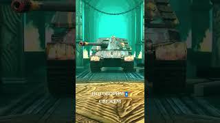 3 бесплатных танка!  #wotblitz #wot #танки #automobile #worldoftanksblitz #worldoftanks #tanksblitz