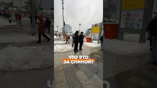 Видели такое? #shorts #москва