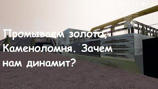 Отрадная долина / Farming simulator 19 # 7  ГДЕ ЗОЛОТО и ДИНАМИТ??