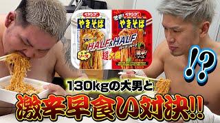 【体重差50kg】試合の直後なら130kgの巨漢にも勝てる...？