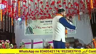 Azim anwar azizi new naat sharif martaba aap ka nirala h @SabiriNetwork