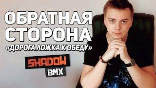 Как ностальгия мешает объективности (ft. ShadowBMX)