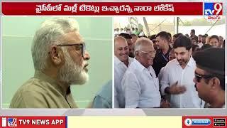 మళ్లీ రేగిన పాత గాయం.. అసెంబ్లీలో మాటల యుద్ధం | Ambati Rambabu | Nara Lokesh | AP Politics - TV9