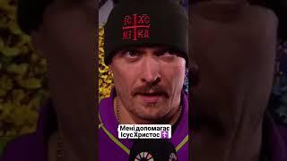  ТРАНСЛЯЦІЯ УСИК-ФЮРІ В ОПИСІ КАНАЛУ  #usyk #україна #boxing