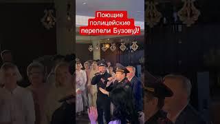 Шоу "Поющие полицейские"