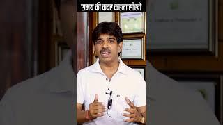 Learn to Appreciate Time! Dr. Mukesh Aggarwal