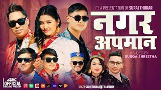 || Nagara Apaman New Tamang Selo Song || Jitu Lopchan ,Suraj Thokar,Srijana Tamang,Dorje Lama,