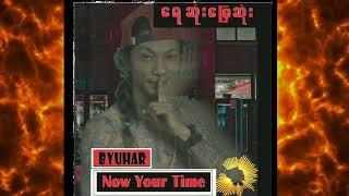 ေရးဆံုးေျမဆံုး. Now you Time/ Byuhar.