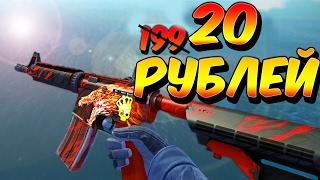 CS:GO - полный инвентарь за 1000 рублей! Дешевый инвентарь с красивыми скинами в CS:GO