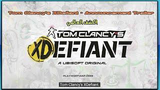 Tom Clancy's XDefiant - Announcement Trailer