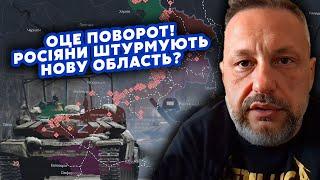 ️Екстрено! Росіяни ПРУТЬ на Дніпро. Готують ВЕЛИКИЙ КОТЕЛ. Тиснуть по ВСЬОМУ ФРОНТУ. Андрющенко