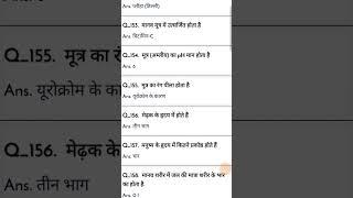 #science #gk #Ravi Study IQ Gk