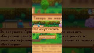 Лупа от Кробуса #jaber #jaberion #stardew #stardewvalley #стардью #стардьювалли #игры