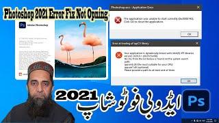 How to fix error at loading of ipp cv library photoshop / Photoshop exe Application error2021 Urdu