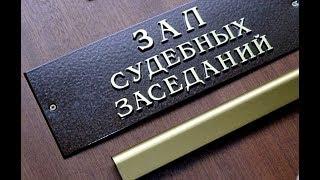 В Саранске прошло очередное заседание по делу экс-прокурора Октябрьского района Николая Парамонова