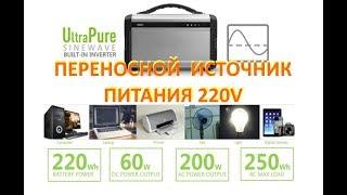 Источник питания 220V   SBASE S601